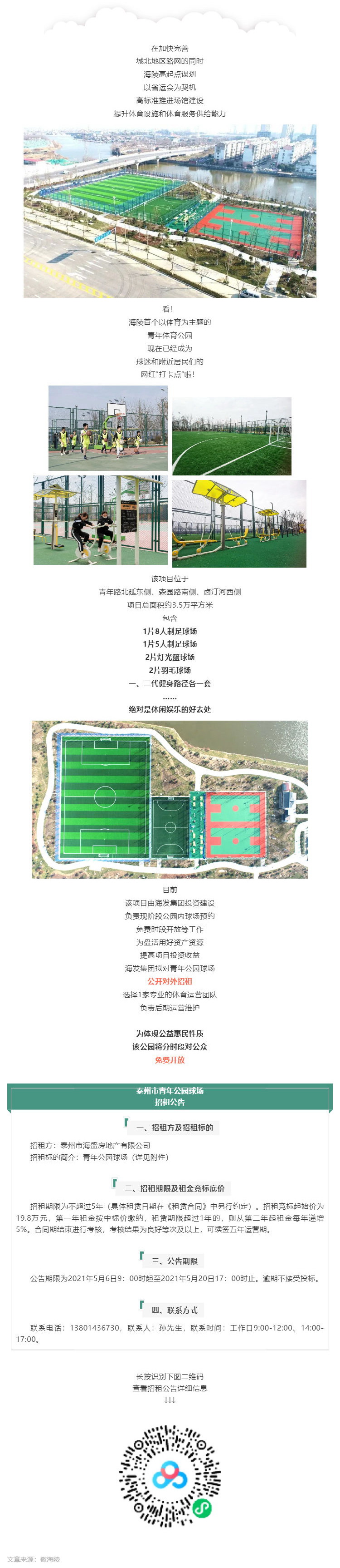 這條路通了！還有一個(gè)特別的信息……_壹伴長(cháng)圖1.jpg